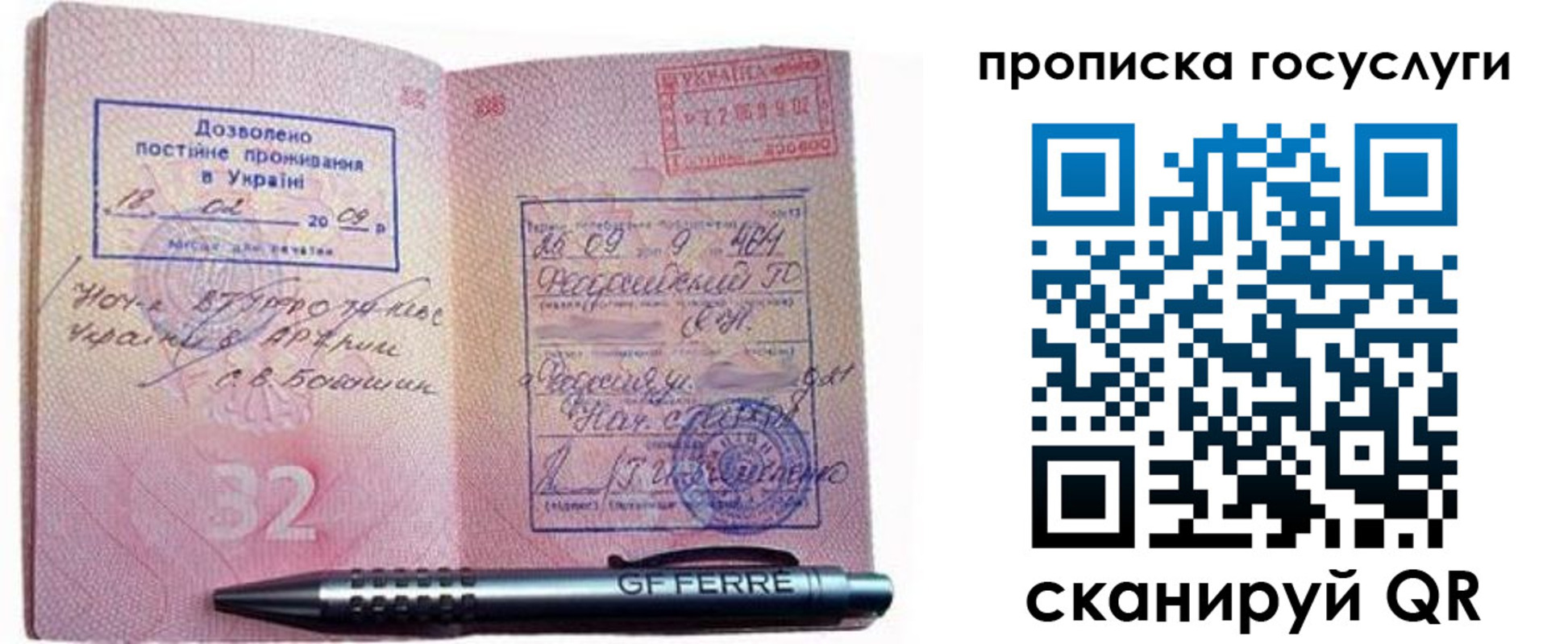 найти адрес прописки в Мурманске