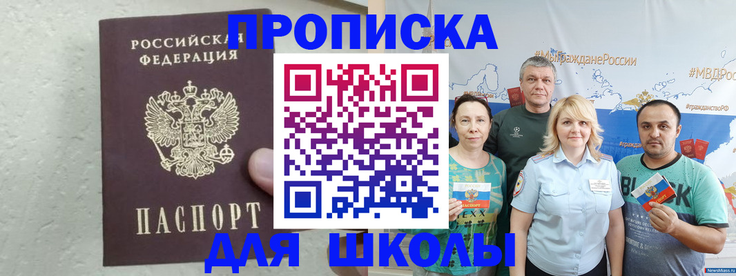 временная регистрация адрес в Мурманске