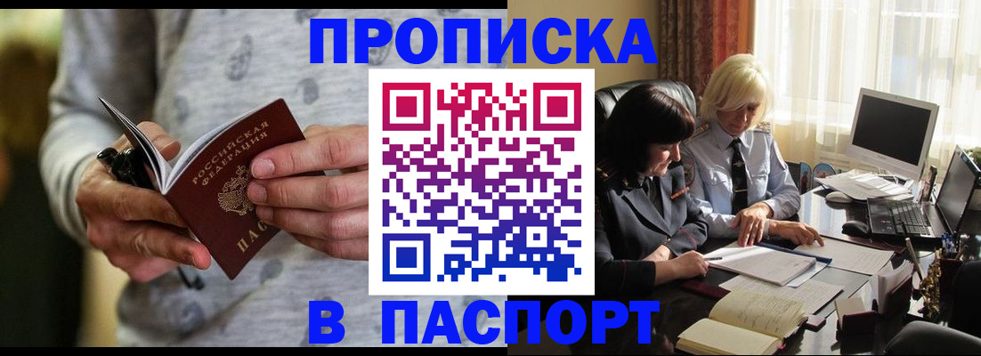 найти адрес прописки в Мурманске