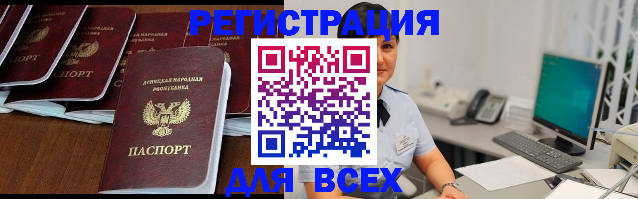 временная регистрация собственник в Мурманске
